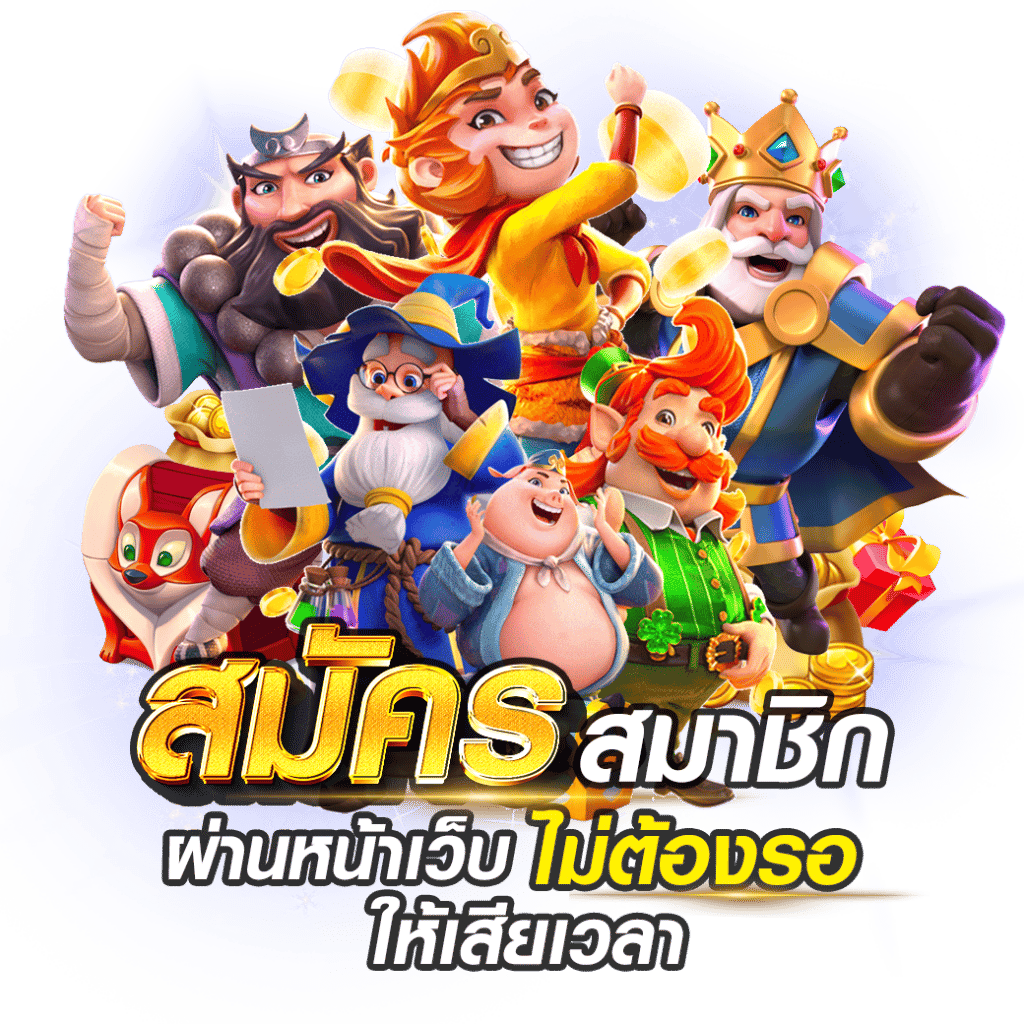 hengthukbaht เว็บพนันที่ผสานความทันสมัยกับความปลอดภัยระดับสากล